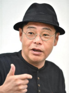 田口浩正
