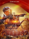 陳漫遠(yuǎn)奔襲會寧