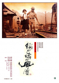 恋恋风尘