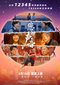 您的聲音