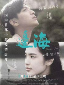 邊海