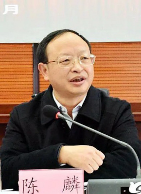 陳麟