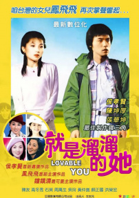 就是溜溜的她