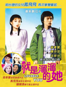 就是溜溜的她