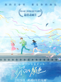你的颜色
