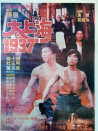 大上海1937