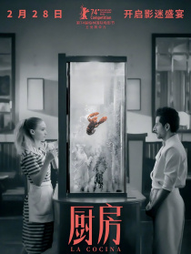 廚房