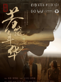 左滩·芳菲年华