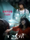 下一个台风
