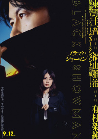 無(wú)名之町
