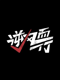 逆风而行