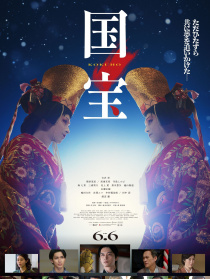 國寶