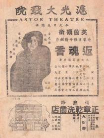 返魂香