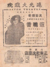 返魂香