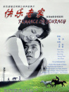 快樂(lè)老家