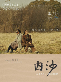 内沙