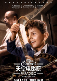 天堂电影院