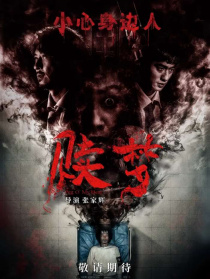 贖夢(mèng)