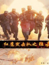 紅鷹突擊隊之狙擊