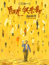 阳光俱乐部