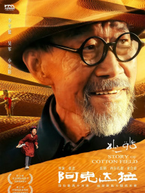 阿克達拉