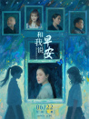 和我說早安