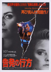 被告