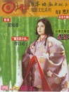 竹取物語