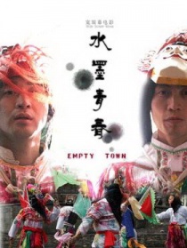 水墨青春