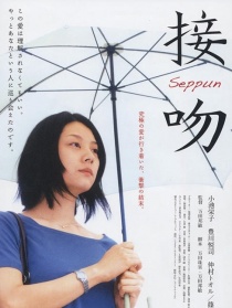 接吻