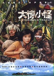 大驚小怪