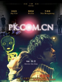 PK.COM.CN