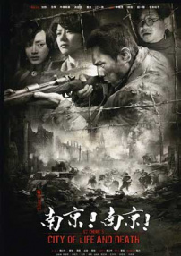 南京！南京！