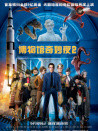 博物館奇妙夜2