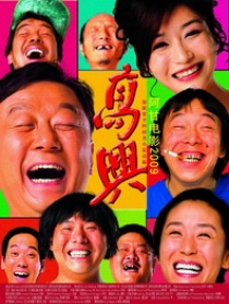 高兴
