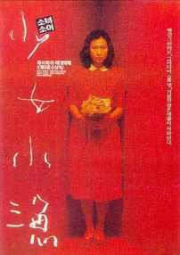 少女小漁