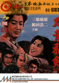双龙秘剑