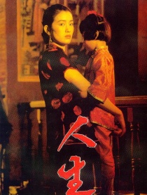 活著