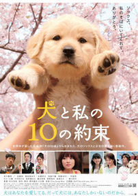 10個約定