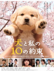 10個約定