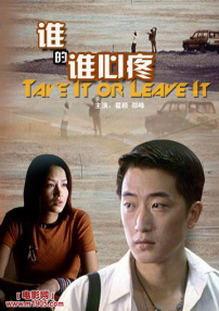誰的誰心疼
