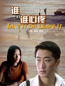谁的谁心疼