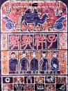 駱駝祥子