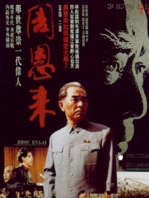 周恩来