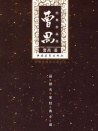 日出