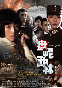盤尼西林1944