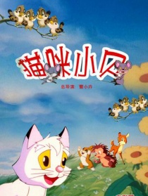 猫咪小贝