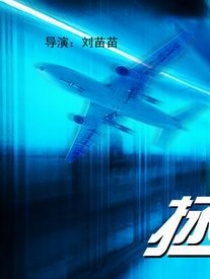 拯救艾瑪