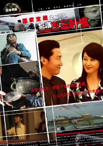 復(fù)活的三葉蟲(chóng)