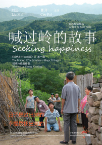 喊過嶺的故事